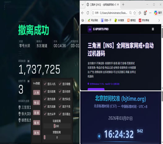 杞县三角洲外挂软件效果